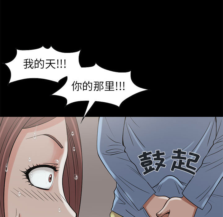 《孤岛拼图》漫画最新章节孤岛拼图-第 19 章免费下拉式在线观看章节第【94】张图片