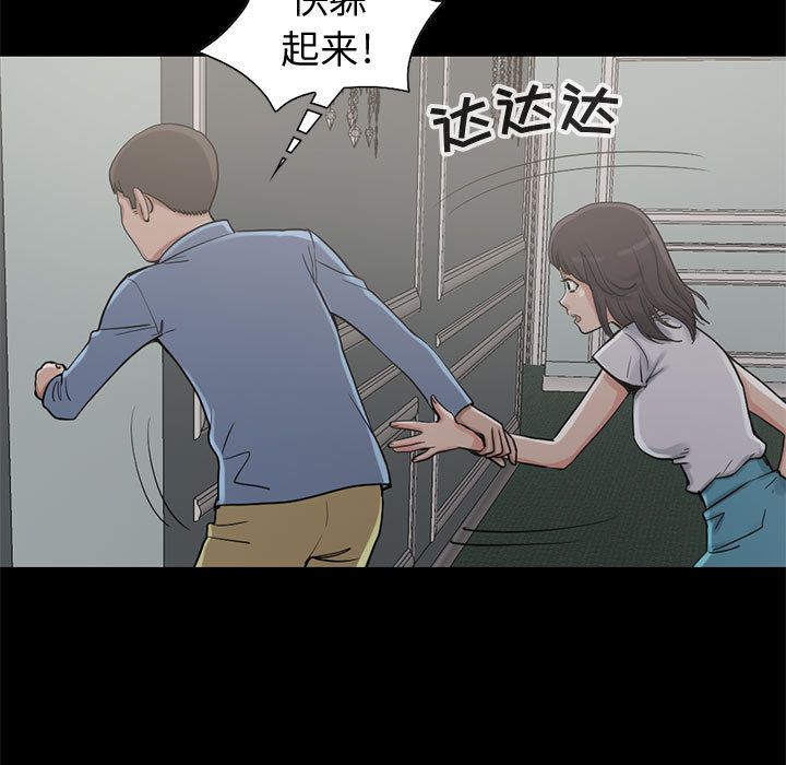 《孤岛拼图》漫画最新章节孤岛拼图-第 27 章免费下拉式在线观看章节第【13】张图片