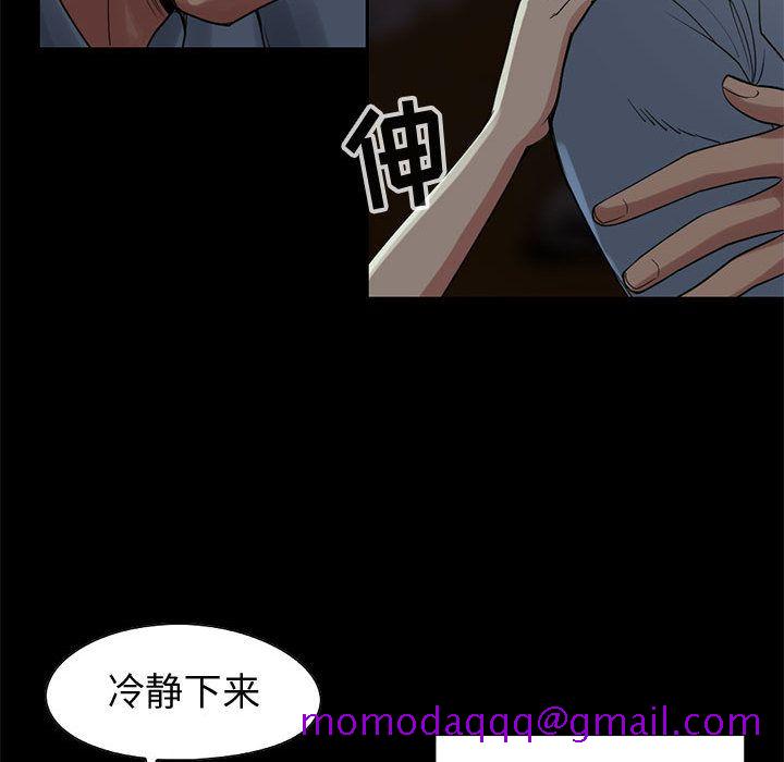 《孤岛拼图》漫画最新章节孤岛拼图-第 27 章免费下拉式在线观看章节第【145】张图片