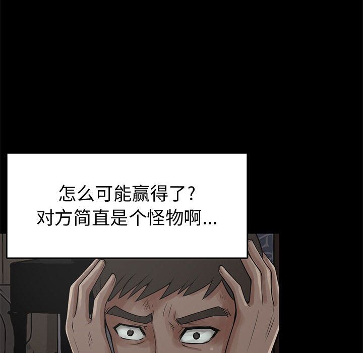 《孤岛拼图》漫画最新章节孤岛拼图-第 27 章免费下拉式在线观看章节第【162】张图片