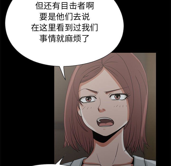 《孤岛拼图》漫画最新章节孤岛拼图-第 27 章免费下拉式在线观看章节第【47】张图片