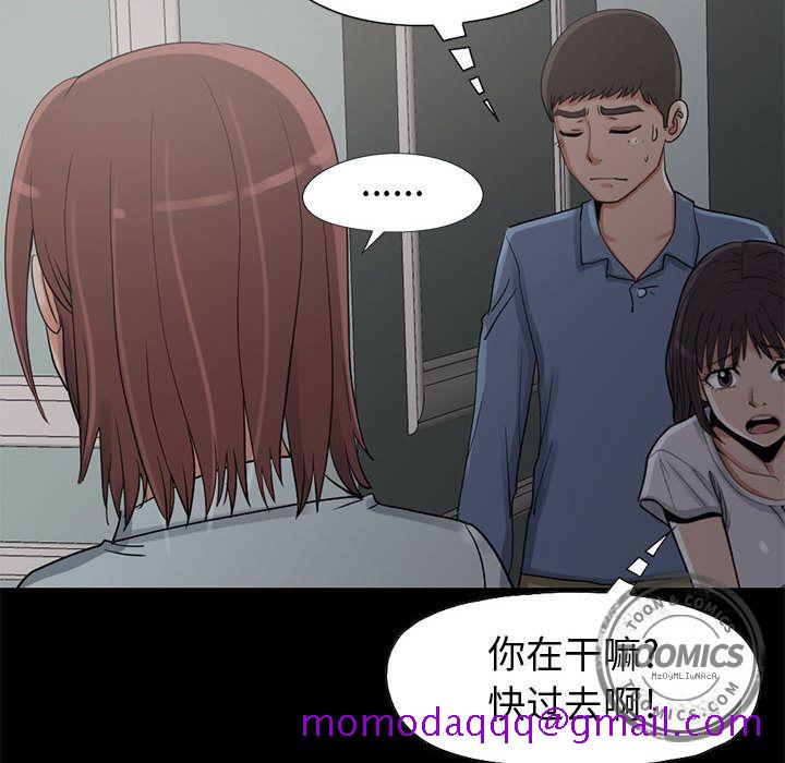 《孤岛拼图》漫画最新章节孤岛拼图-第 27 章免费下拉式在线观看章节第【26】张图片