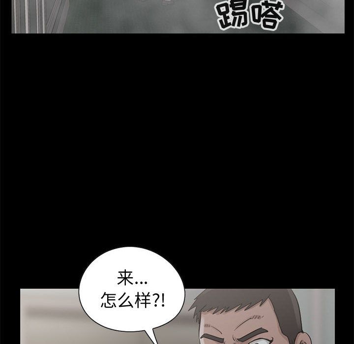 《孤岛拼图》漫画最新章节孤岛拼图-第 27 章免费下拉式在线观看章节第【29】张图片