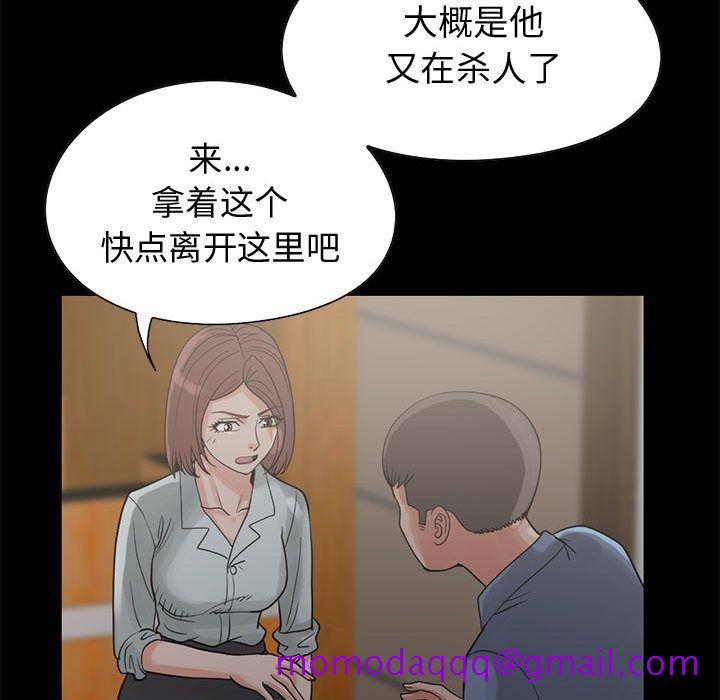 《孤岛拼图》漫画最新章节孤岛拼图-第 27 章免费下拉式在线观看章节第【76】张图片