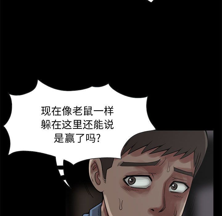 《孤岛拼图》漫画最新章节孤岛拼图-第 27 章免费下拉式在线观看章节第【152】张图片