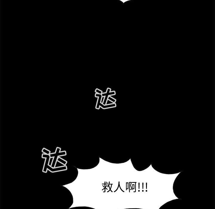 《孤岛拼图》漫画最新章节孤岛拼图-第 27 章免费下拉式在线观看章节第【85】张图片