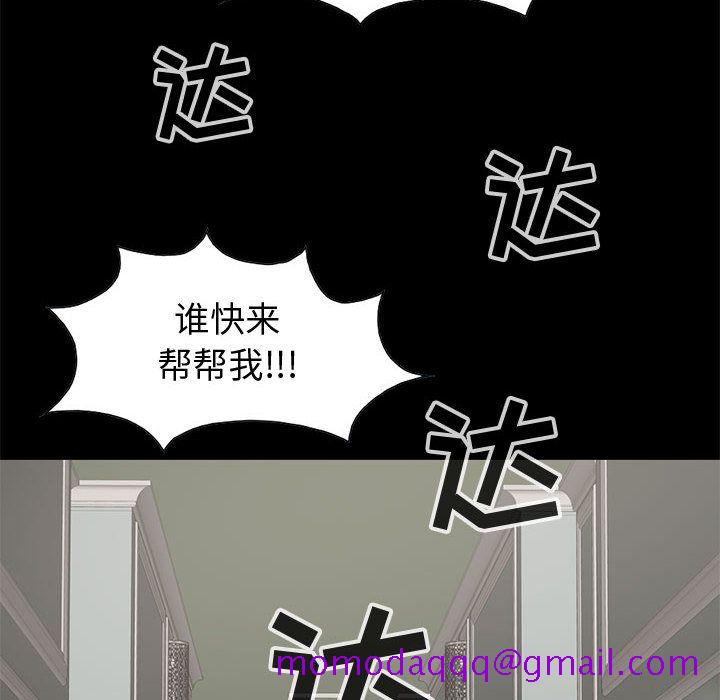 《孤岛拼图》漫画最新章节孤岛拼图-第 27 章免费下拉式在线观看章节第【86】张图片