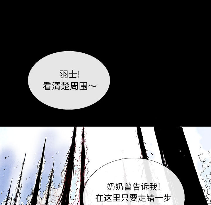 《妖神传说》漫画最新章节妖神传说-第 1 章免费下拉式在线观看章节第【52】张图片