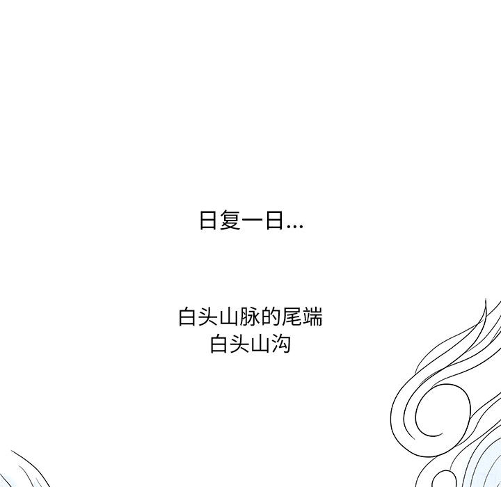 《妖神传说》漫画最新章节妖神传说-第 1 章免费下拉式在线观看章节第【28】张图片