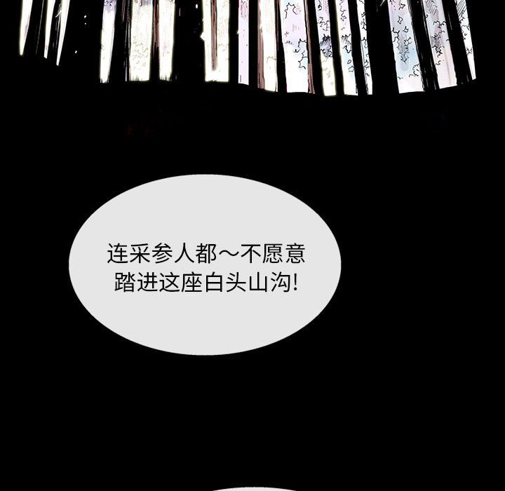 《妖神传说》漫画最新章节妖神传说-第 1 章免费下拉式在线观看章节第【54】张图片