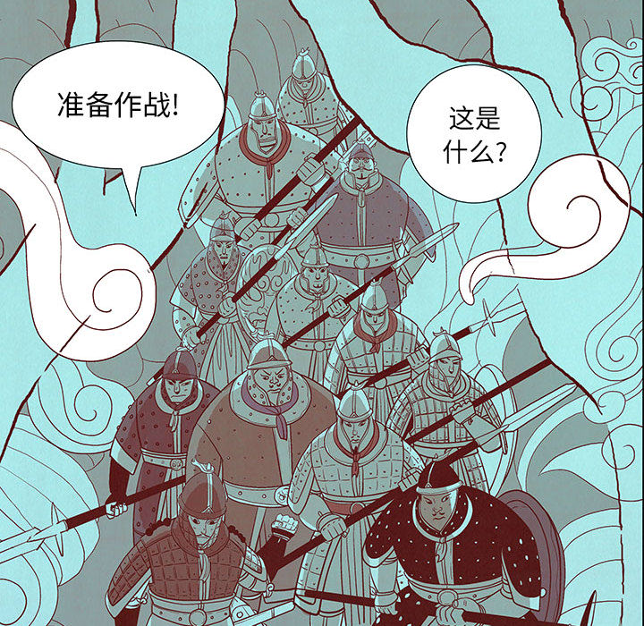 《妖神传说》漫画最新章节妖神传说-第 1 章免费下拉式在线观看章节第【47】张图片