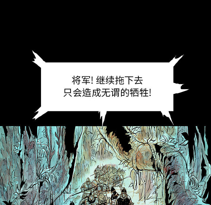 《妖神传说》漫画最新章节妖神传说-第 2 章免费下拉式在线观看章节第【75】张图片