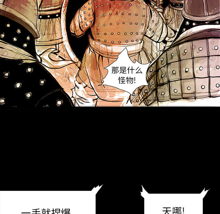 《妖神传说》漫画最新章节妖神传说-第 2 章免费下拉式在线观看章节第【23】张图片