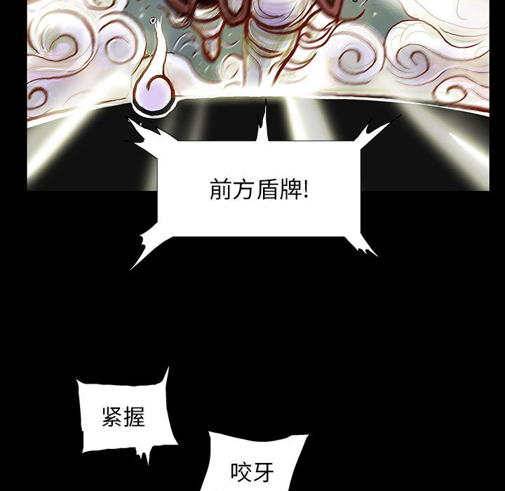 《妖神传说》漫画最新章节妖神传说-第 2 章免费下拉式在线观看章节第【43】张图片