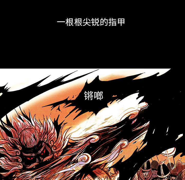 《妖神传说》漫画最新章节妖神传说-第 2 章免费下拉式在线观看章节第【28】张图片