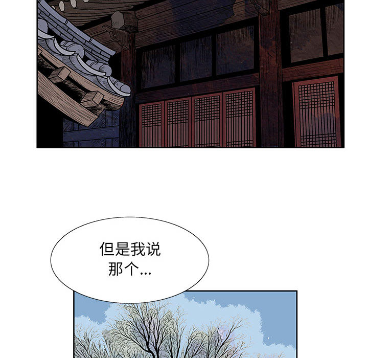 《妖神传说》漫画最新章节妖神传说-第 3 章免费下拉式在线观看章节第【70】张图片