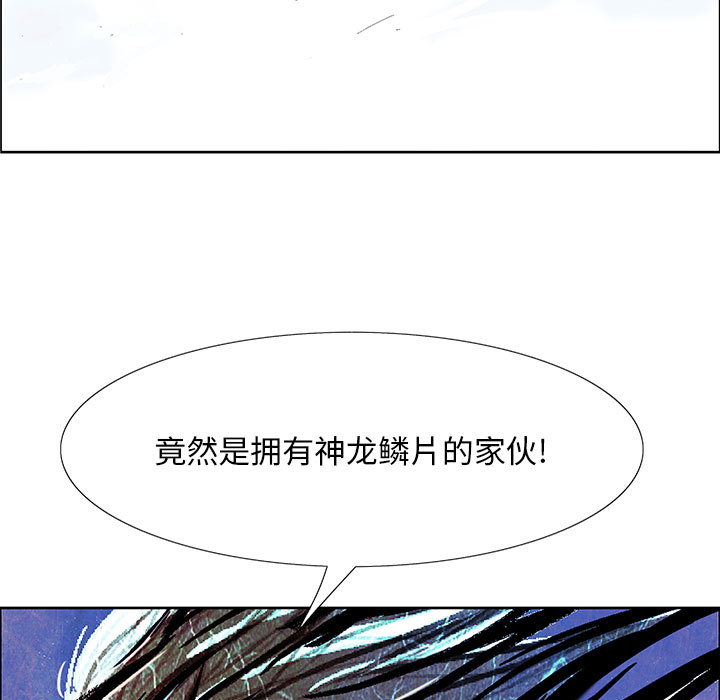 《妖神传说》漫画最新章节妖神传说-第 4 章免费下拉式在线观看章节第【79】张图片