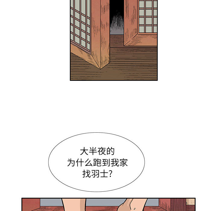 《妖神传说》漫画最新章节妖神传说-第 5 章免费下拉式在线观看章节第【23】张图片