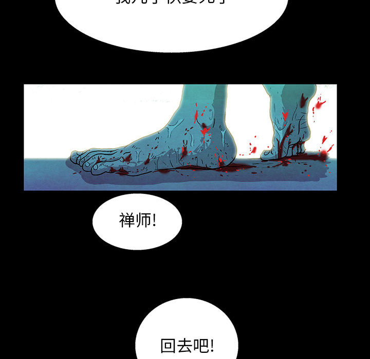 《妖神传说》漫画最新章节妖神传说-第 8 章免费下拉式在线观看章节第【34】张图片