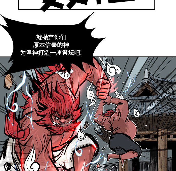 《妖神传说》漫画最新章节妖神传说-第 15 章免费下拉式在线观看章节第【15】张图片