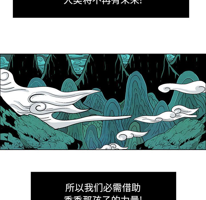 《妖神传说》漫画最新章节妖神传说-第 17 章免费下拉式在线观看章节第【19】张图片