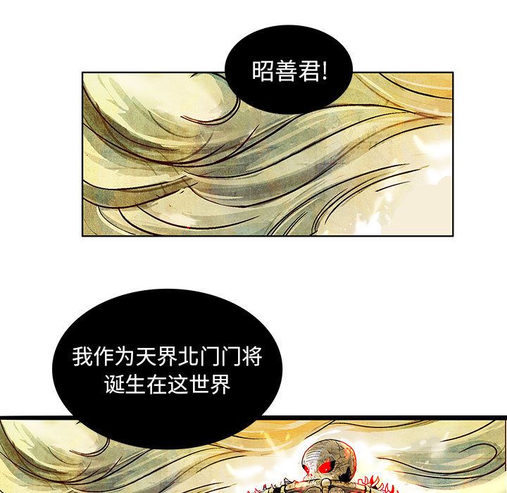 《妖神传说》漫画最新章节妖神传说-第 17 章免费下拉式在线观看章节第【55】张图片