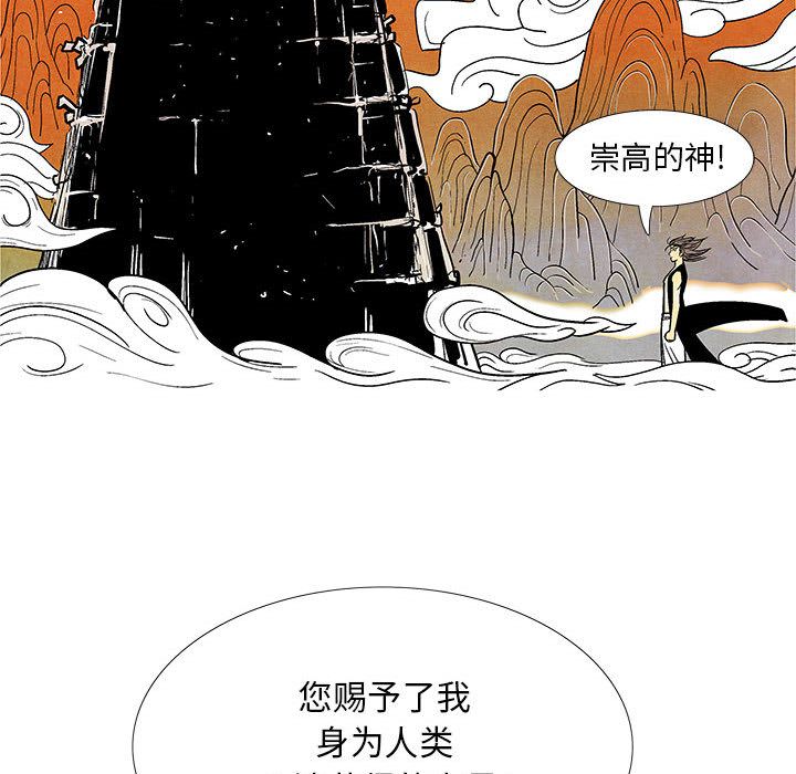 《妖神传说》漫画最新章节妖神传说-第 17 章免费下拉式在线观看章节第【70】张图片