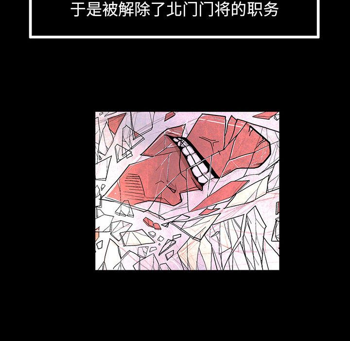 《妖神传说》漫画最新章节妖神传说-第 17 章免费下拉式在线观看章节第【62】张图片