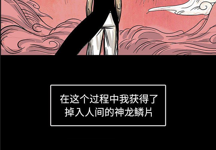 妖神传说[抖漫]-妖神传说-第 18 章全彩韩漫标签