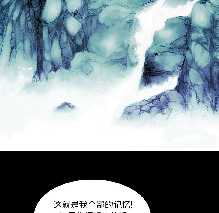 《妖神传说》漫画最新章节妖神传说-第 28 章免费下拉式在线观看章节第【13】张图片