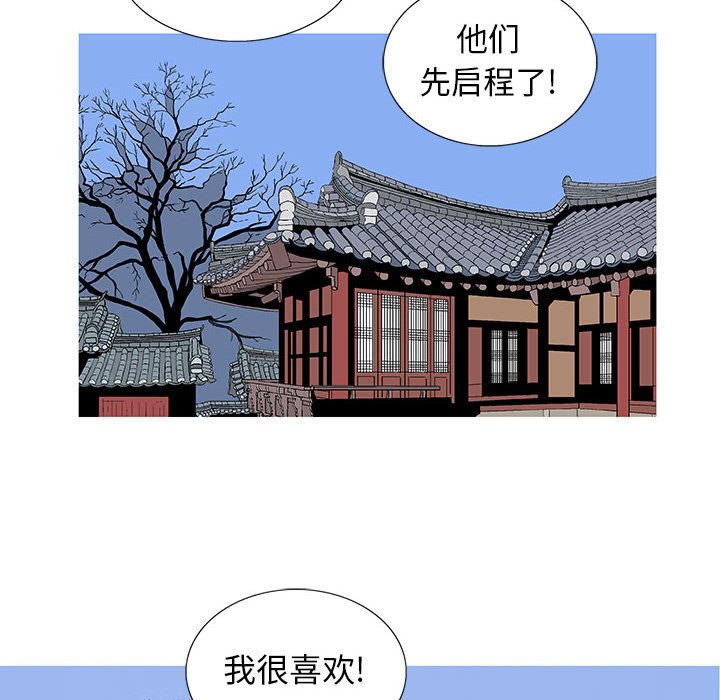 《妖神传说》漫画最新章节妖神传说-第 28 章免费下拉式在线观看章节第【69】张图片