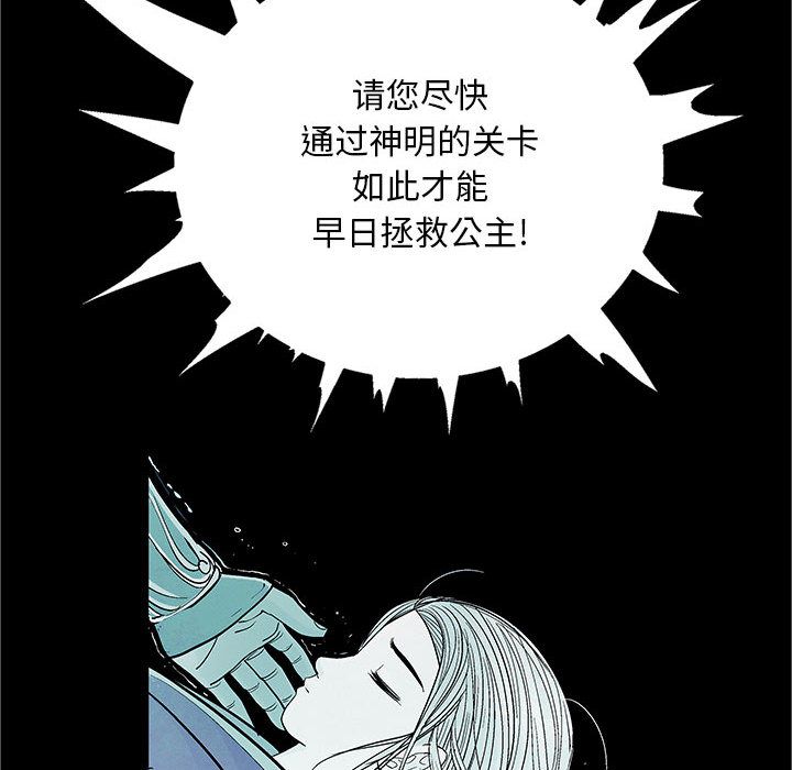 《妖神传说》漫画最新章节妖神传说-第 28 章免费下拉式在线观看章节第【47】张图片