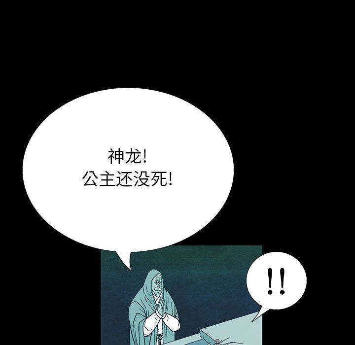 《妖神传说》漫画最新章节妖神传说-第 28 章免费下拉式在线观看章节第【33】张图片