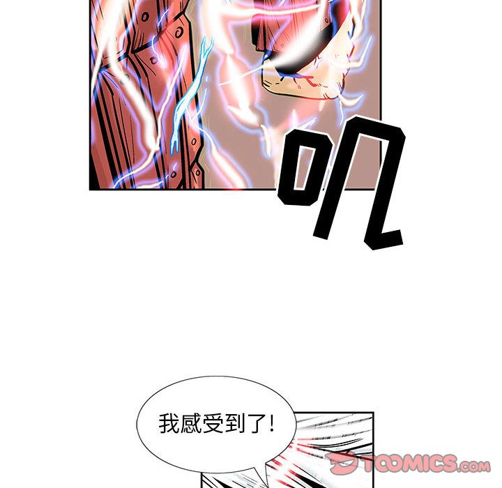 《妖神传说》漫画最新章节妖神传说-第 30 章免费下拉式在线观看章节第【34】张图片