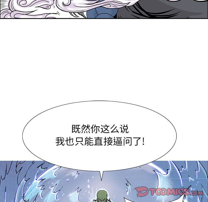 《妖神传说》漫画最新章节妖神传说-第 32 章免费下拉式在线观看章节第【48】张图片