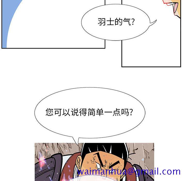 《妖神传说》漫画最新章节妖神传说-第 32 章免费下拉式在线观看章节第【21】张图片