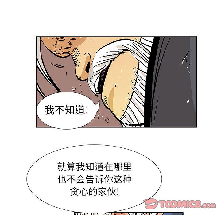 《妖神传说》漫画最新章节妖神传说-第 32 章免费下拉式在线观看章节第【44】张图片