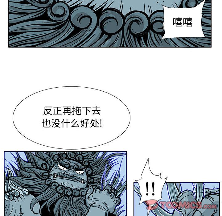 《妖神传说》漫画最新章节妖神传说-第 33 章免费下拉式在线观看章节第【20】张图片