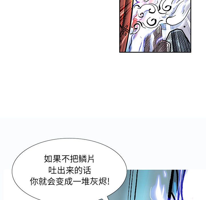 《妖神传说》漫画最新章节妖神传说-第 34 章免费下拉式在线观看章节第【55】张图片