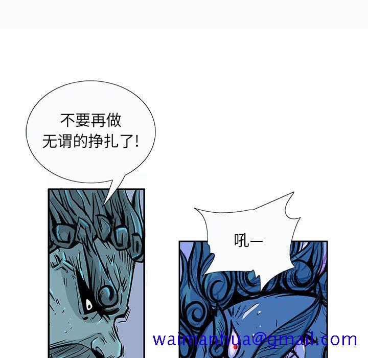 《妖神传说》漫画最新章节妖神传说-第 34 章免费下拉式在线观看章节第【41】张图片