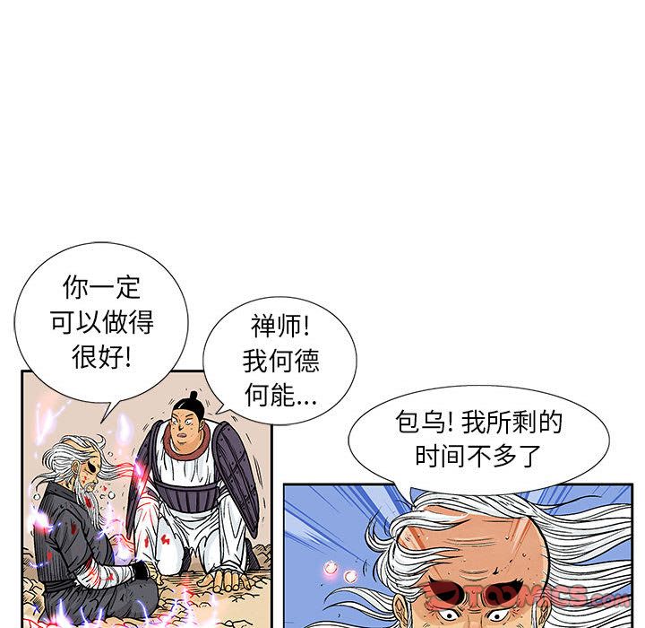 《妖神传说》漫画最新章节妖神传说-第 37 章免费下拉式在线观看章节第【64】张图片