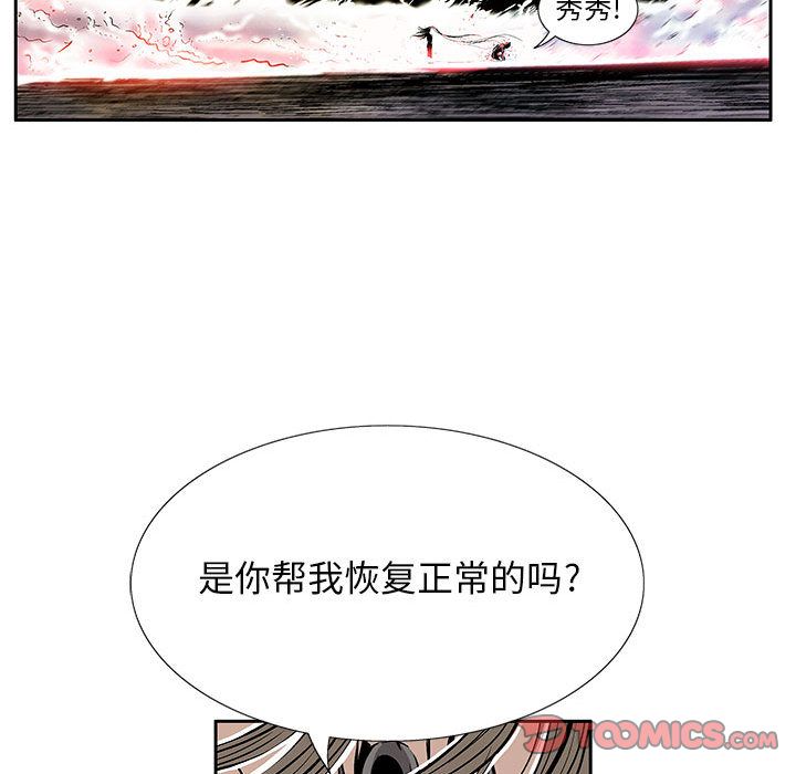 《妖神传说》漫画最新章节妖神传说-第 38 章免费下拉式在线观看章节第【35】张图片