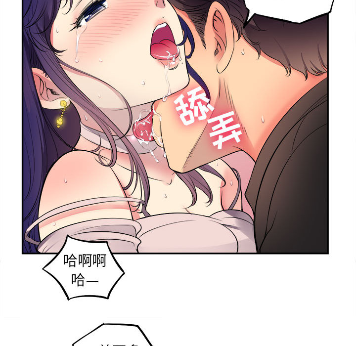 《由莉的秘密》漫画最新章节由莉的秘密-第 1 章免费下拉式在线观看章节第【69】张图片