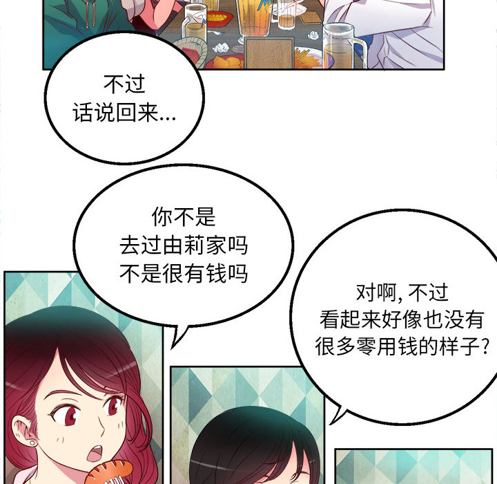 《由莉的秘密》漫画最新章节由莉的秘密-第 1 章免费下拉式在线观看章节第【135】张图片