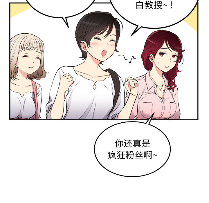 《由莉的秘密》漫画最新章节由莉的秘密-第 1 章免费下拉式在线观看章节第【100】张图片