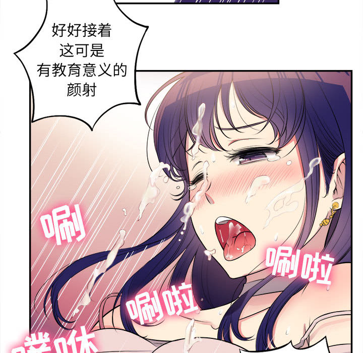 《由莉的秘密》漫画最新章节由莉的秘密-第 1 章免费下拉式在线观看章节第【75】张图片