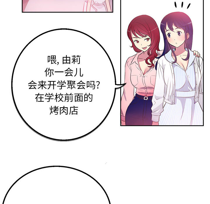 《由莉的秘密》漫画最新章节由莉的秘密-第 1 章免费下拉式在线观看章节第【124】张图片