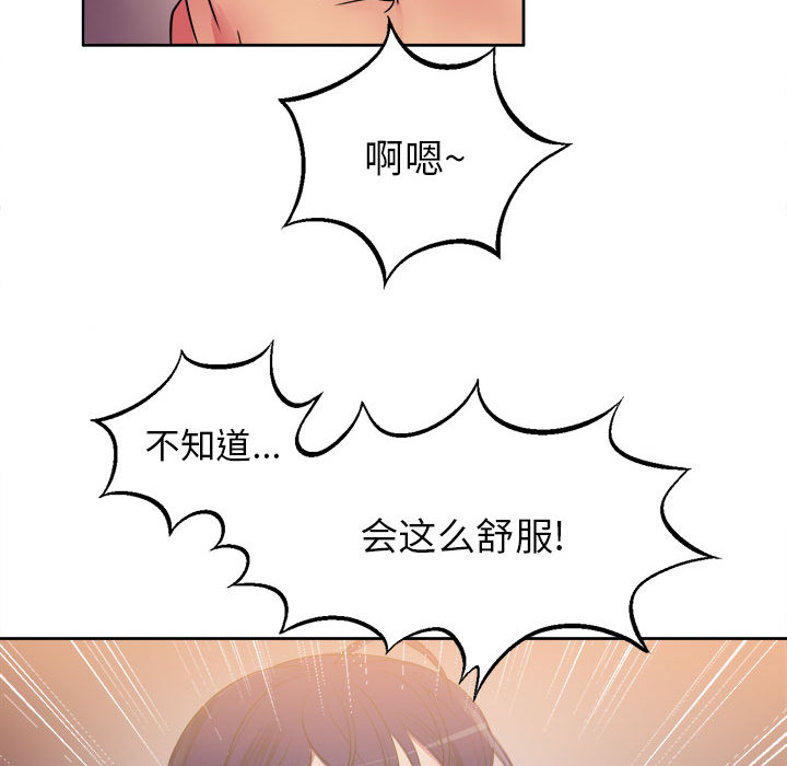 《由莉的秘密》漫画最新章节由莉的秘密-第 1 章免费下拉式在线观看章节第【25】张图片