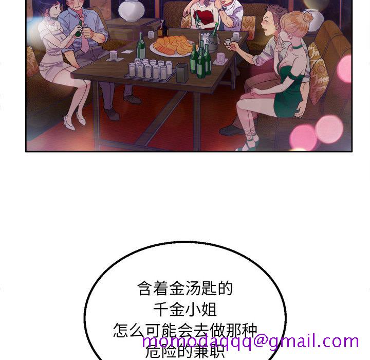 《由莉的秘密》漫画最新章节由莉的秘密-第 1 章免费下拉式在线观看章节第【146】张图片