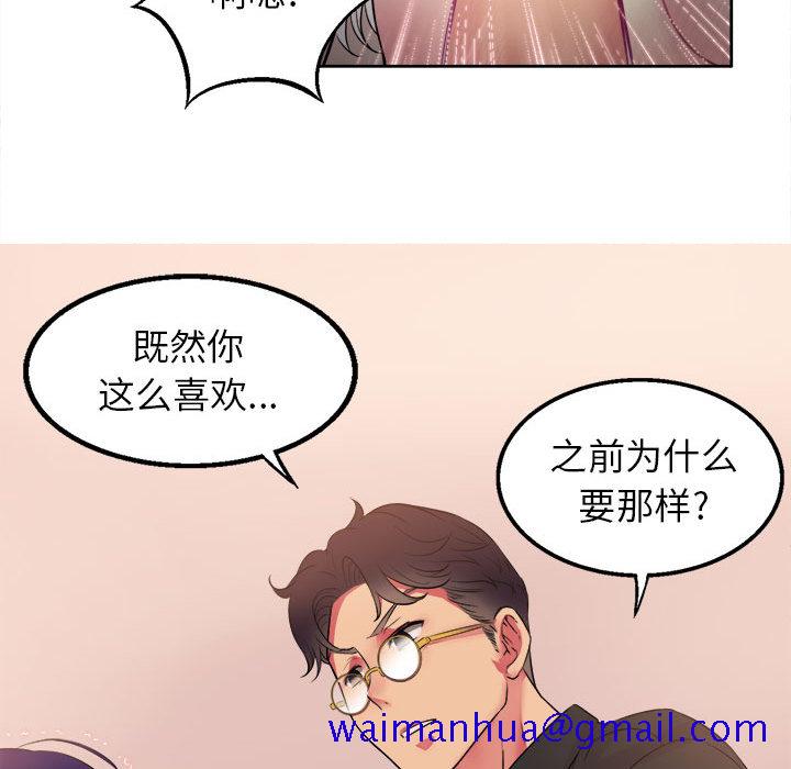 《由莉的秘密》漫画最新章节由莉的秘密-第 1 章免费下拉式在线观看章节第【21】张图片